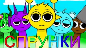 Roblox_2025 управляй спрунками