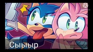 Соня и Эмир "Сэлфи" Сони и Эми комикс