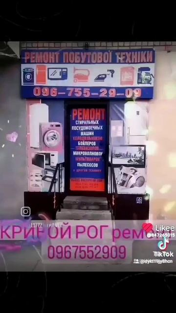 ремонт Стиральных Машин, Холодильников, Бойлеров, Пос? смотреть онлайн