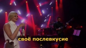 Бокал бакарди Караоке Ирина Круг