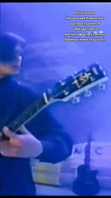 Кино " Начальник Камчатки " - 39 лет смотреть онлайн