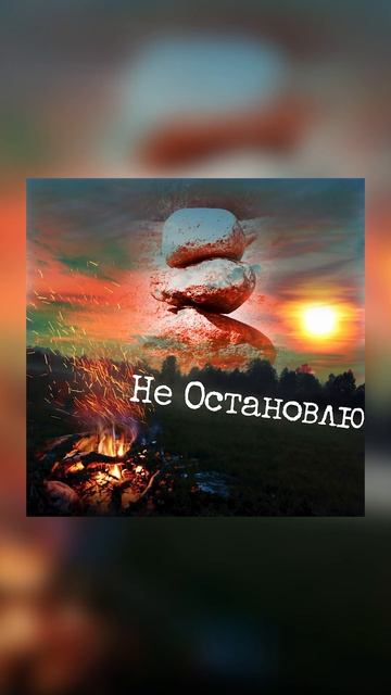 Лучшая концовка! - Есть инициатива... #shorts #reels #музыка #а? смотреть онлайн