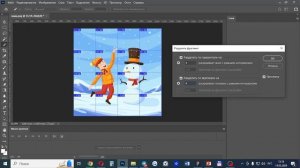 Как разрезать картинку для пазлов в фотошопе Photoshop