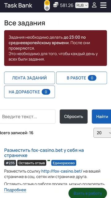 зарабатывайте на проекте Task Bank смотреть онлайн