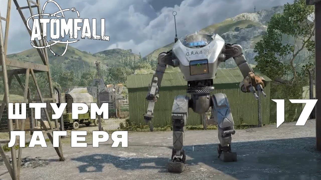 СТРЕЛЯЮТ СО ВСЕХ СТОРОН ► ATOMFALL № 17