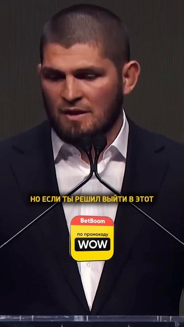 Хабиб Нурмагомедов какая разница с кем дравться / инт смотреть онлайн