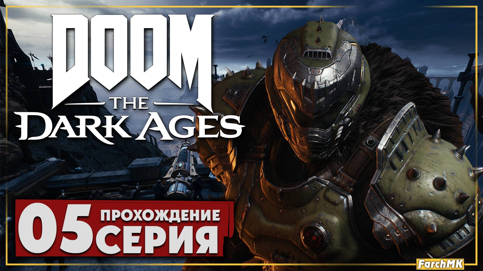Путь к кузне ➤ DOOM: The Dark Ages 🅕 Прохождение #5 | На Русском | PC