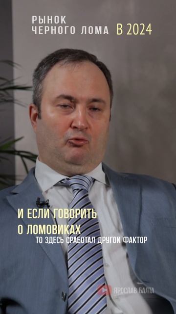 С чем зашли ломовики в 2024 год ч1 #shorts #аналитика #лом #ме?