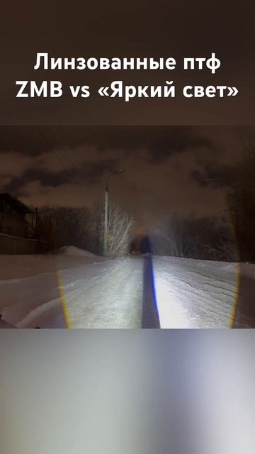 ПТФ ZMB vs «Яркий свет» смотреть онлайн