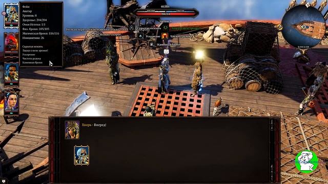 Divinity original sin 2: Definitive edition.  Бой в море с Даллис Кувалдой. Часть1 - Сюрприз.