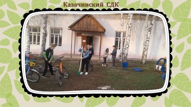 Молодежная акция "Трудовой десант" МКЦ г. Шацк смотреть онлайн