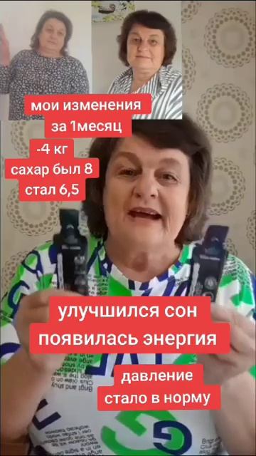 Снизился сахар, улучшился сон, ушёл лишний вес благода смотреть онлайн
