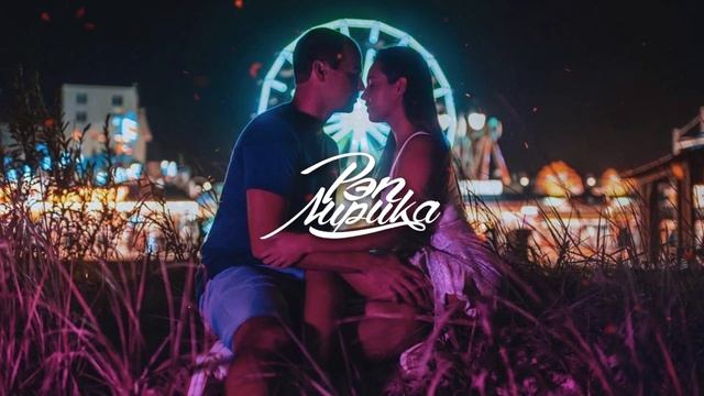 Гуdbой - Девочка из прошлого 2020