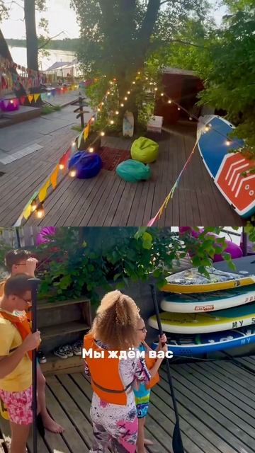 Аренда СапСтанции для мероприятий любого формата (кор смотреть онлайн