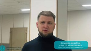 Отзыв главы администрации МО Шушары о проведенной работе нашими добровольцами.