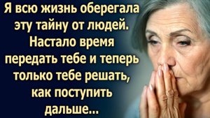Настало время передать тебе и теперь только тебе решать, как поступить дальше…