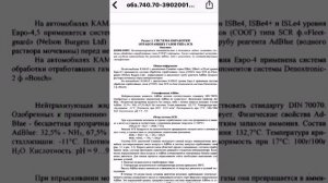 двигатель евро 4 КАМАЗ КАММИНС руководство по эксплуа?