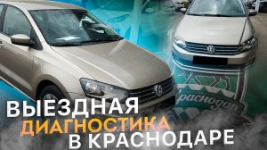 Автоподбор Фольксваген Поло