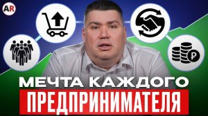 Клиенты на всю жизнь! / СЕКРЕТЫ повторных продаж в бизнесе