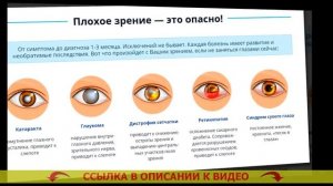 СОСУДИСТЫЕ ПРЕПАРАТЫ ДЛЯ УЛУЧШЕНИЯ ЗРЕНИЯ ⚪ ОКУМЕД Г?