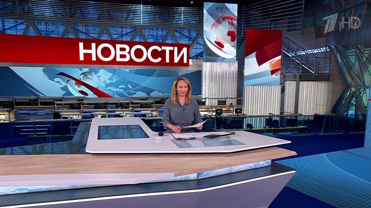Выпуск новостей в 09:00 от 14.05.2025
