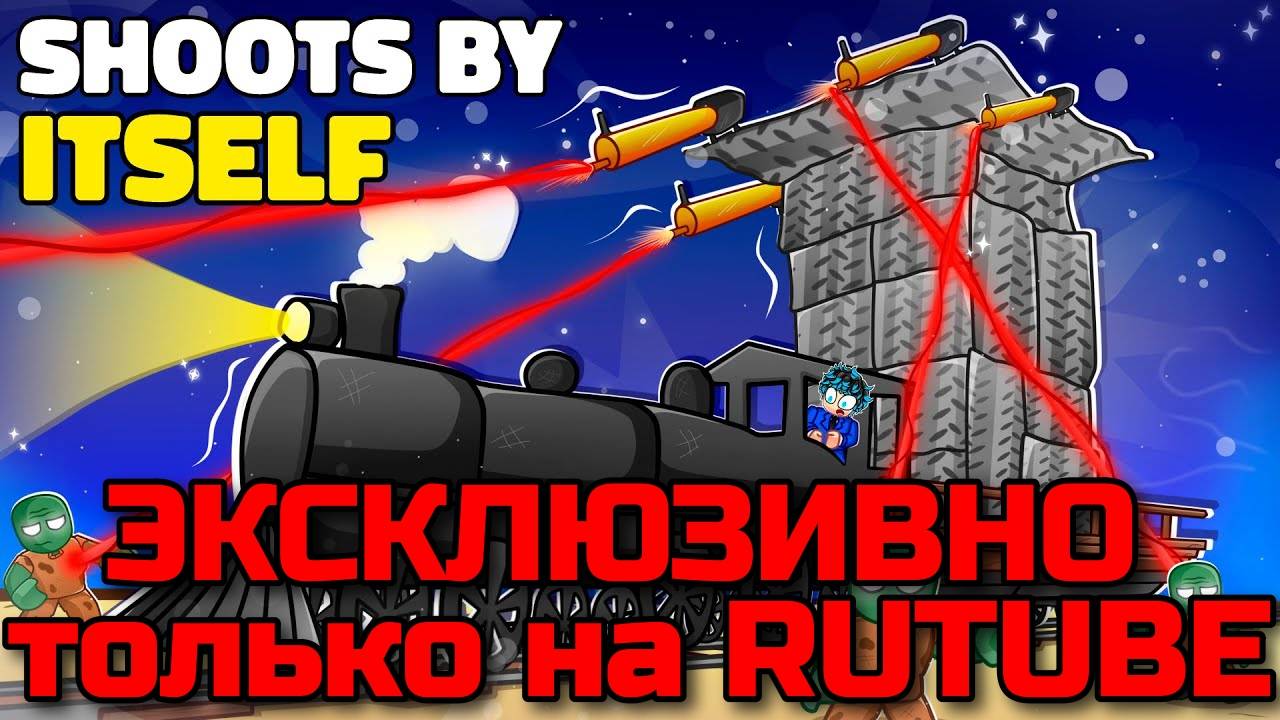 МЁРТВЫЕ РЕЛЬСЫ Роблокс 🤠 Я ПОСТРОИЛ СНАЙПЕРСКУЮ ВЫШКУ в ПОЕЗДЕ и ПРОШЁЛ до Мексики в Dead Rails!