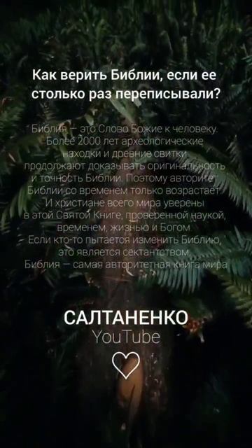 Как Верить Библии , если её столько раз переписывали? #shorts #ісус #иисусхристос #god смотреть онлайн