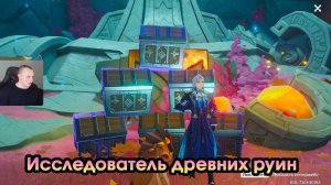 Геншин Импакт ➤ Исследователь древних руин ➤ Прохождение игры Genshin Impact