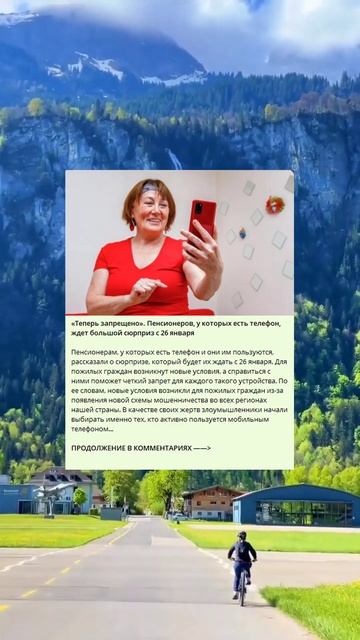 «Теперь запрещено». Пенсионеров, у которых есть телеф? смотреть онлайн