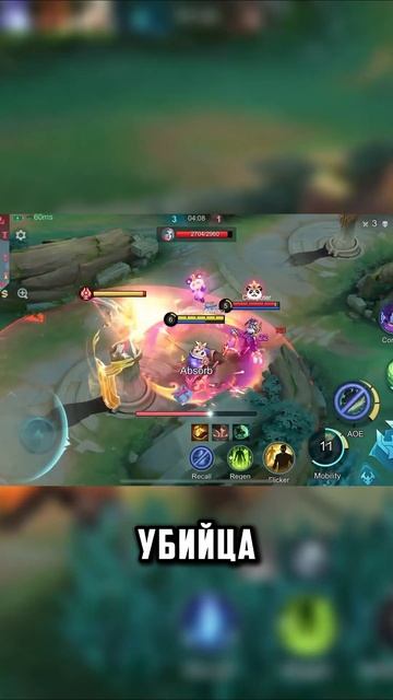 Mobile legends а какие еще есть типы смотреть онлайн