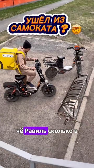 Самокат или Яндекс ? #youtubeshorts #работа #курьер #жизнь смотреть онлайн