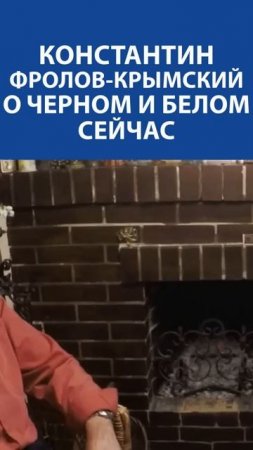 «3 года идет СВО, пора называть все своими именами» - Константин Фролов