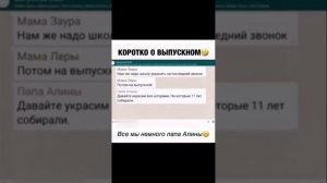 Все мы немного папа Алины)