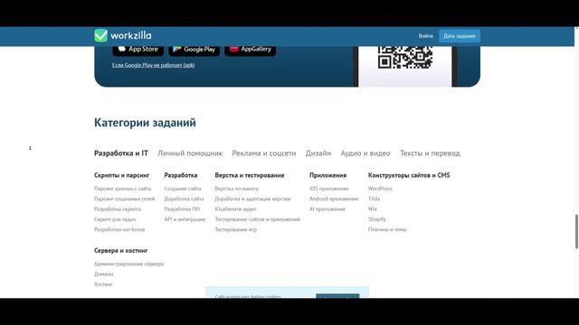 Workzilla - обзор биржи для удаленного заработка, отзывы