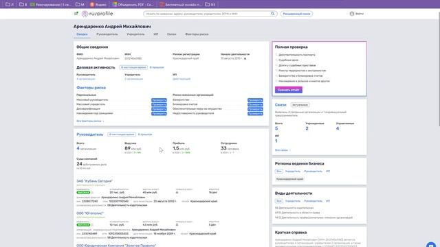 Народные "избранники" городской думы Краснодара нарушители устава Краснодара. смотреть онлайн