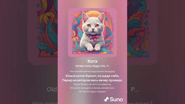 Котэ