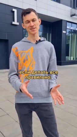 Минимальный риск #мышлениеуспеха #бизнес #деньги #бога