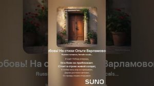 Жду весточку с полей горячих. (ж) На стихи Ольги Варламовой 71 от 24.10.2024 г.