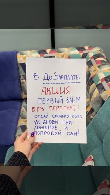 ООО МФК "ДЗП-Центр" 18+