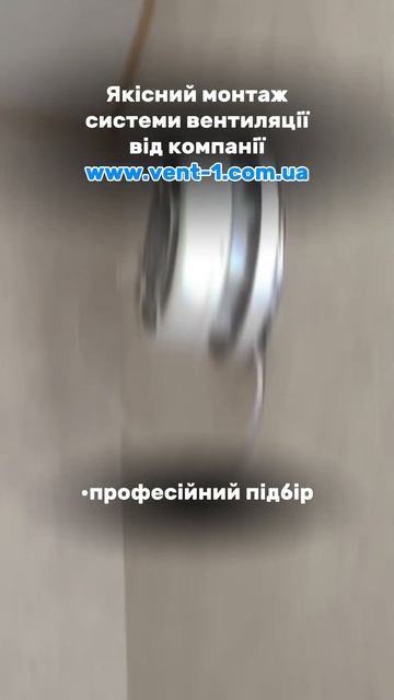 ВЕНТИЛЯЦІЯ ЧИСТЕ ПОВІТРЯ www.vent-1.com.ua #wb #home#рекуператор #