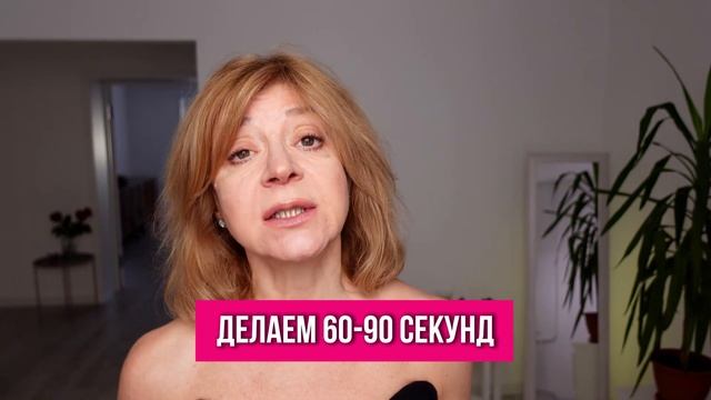 Для 40+: Мощный Лифтинг массаж на каждый день ДОМА. Дряб?