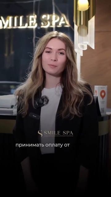 Команда Smile Spa делится любимой частью работы в клинике. смотреть онлайн