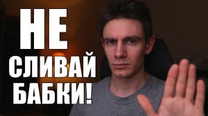 Почему инвестиции в себя – полная хрень?