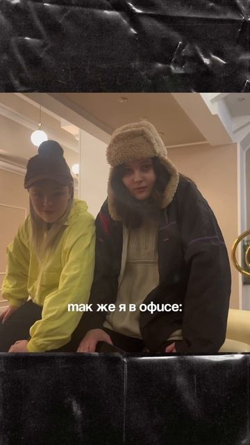 РАБОТА В ОФИСЕ может быть И ТАКОЙ #жиза #дизайн #работа смотреть онлайн