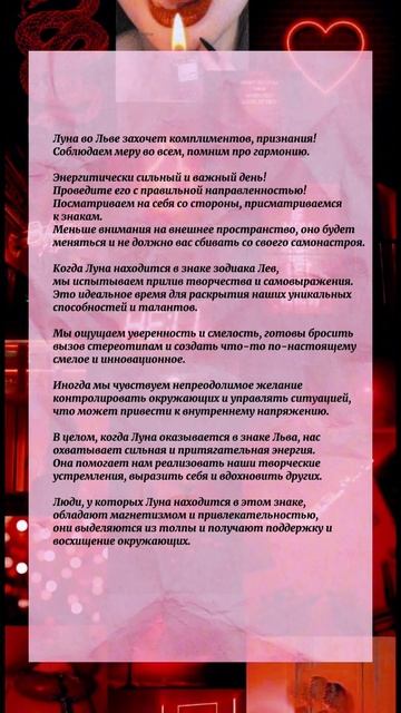 🌙Луна во Льве🦁с 24 октября 8:29 по 26 октября 18:50 смотреть онлайн