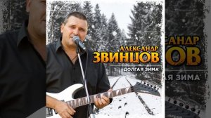 Ни гвоздя, ни жезла