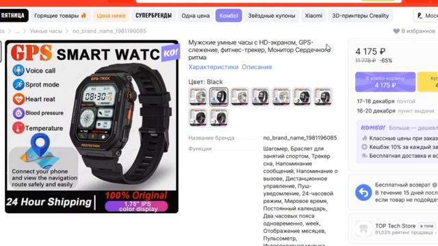 ТОП-3 лучших противоударных умных часов с AliExpress. Рейти?