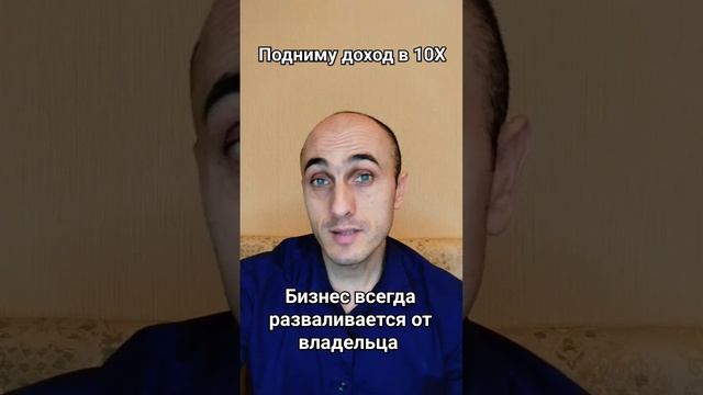 Рыба гниёт с головы. #бизнем #банкротство #бизнесразва?