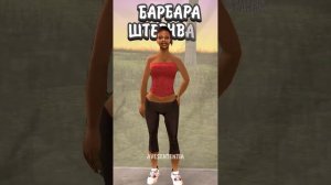 🥵 ВСЕ СЕКРЕТЫ ДЕВУШЕК СИДЖЕЯ В ГТА СА!