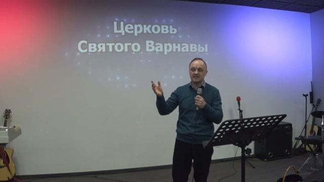 27.03.21 Церковь Св. Ап. Варнавы. Марченко Руслан Освещени? смотреть онлайн